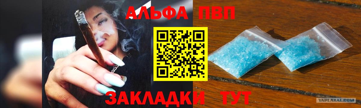 Alpha PVP Соль  APVP Соль  А ПВП  Вход с VPN  APVP Crystall  Самара 