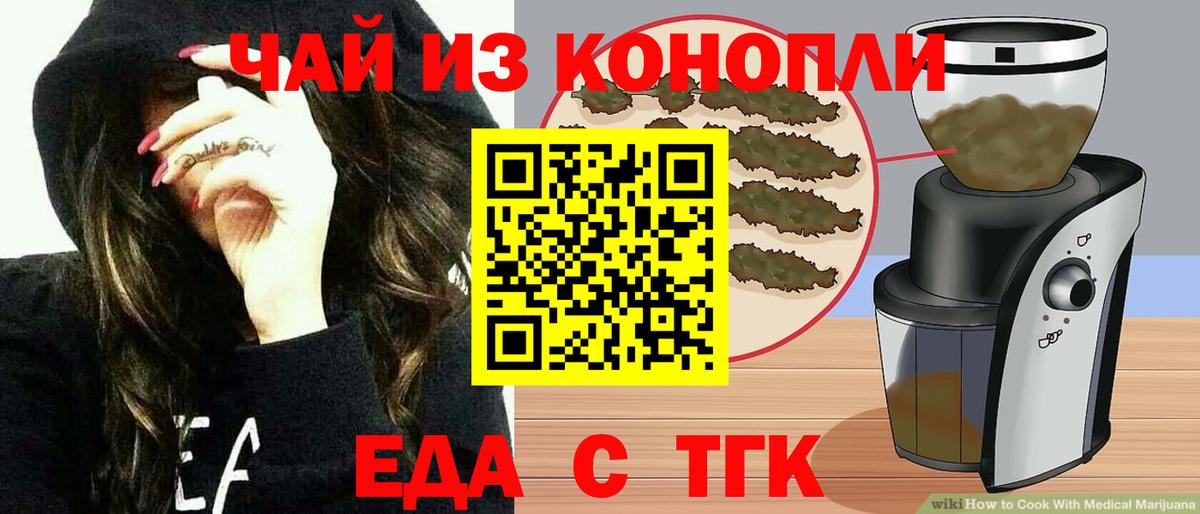 Canna-Cookies марихуана  Вход с VPN  Самара 