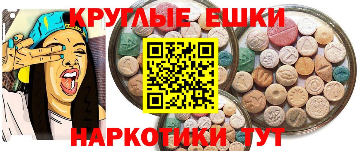 Ecstasy 280мг  Вход с VPN  ЭКСТАЗИ ешки  ЭКСТАЗИ  Самара 