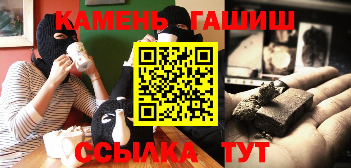ГАШИШ AMNESIA HAZE  Вход с VPN  ГАШИШ Cannabis  Самара 