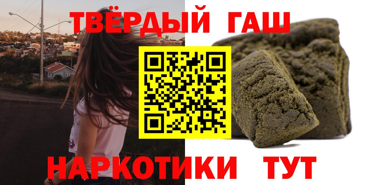 Гашиш гашик Самара