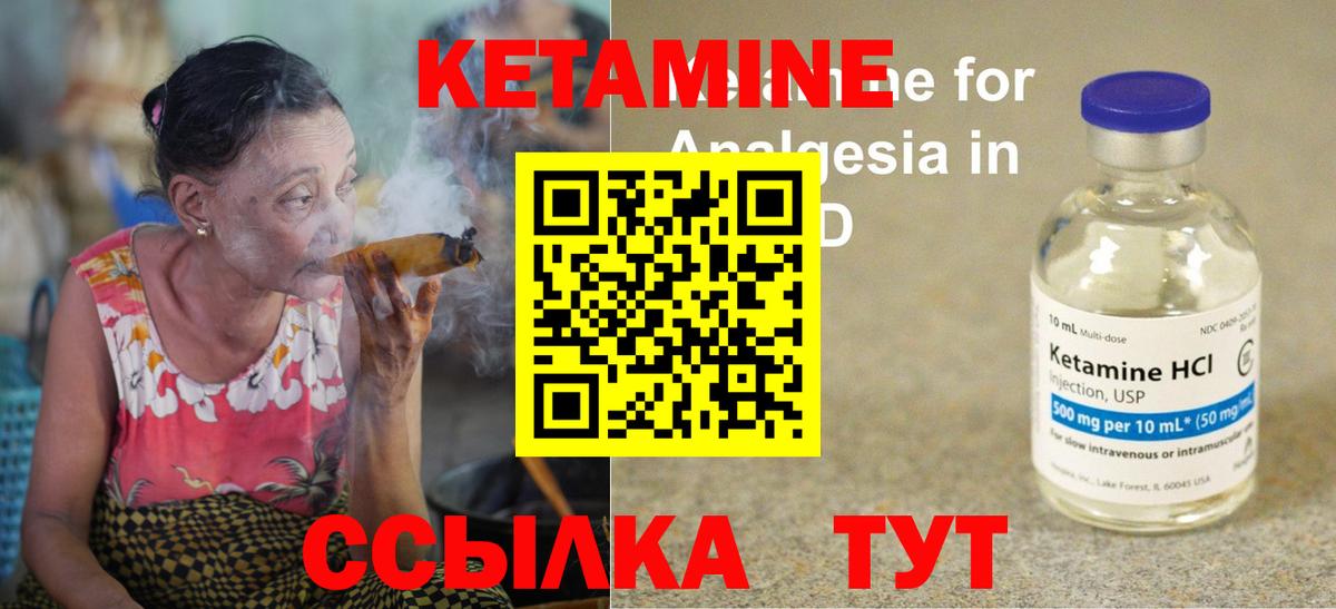 Кетамин VHQ Самара