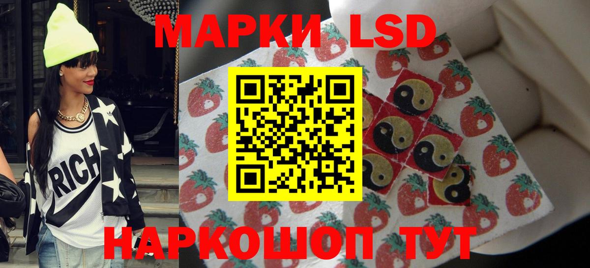 LSD-25 экстази ecstasy Самара