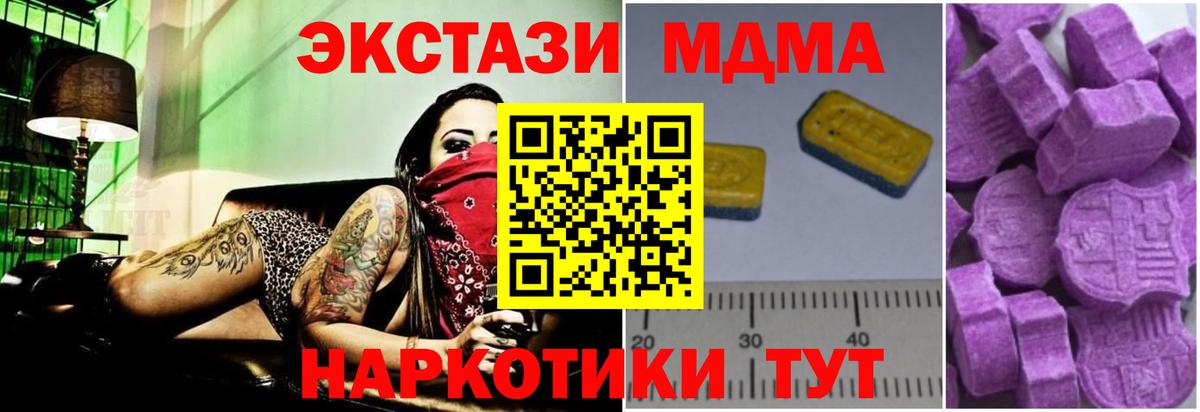 MDMA crystal  МДМА  Самара  Вход с VPN  МДМА молли 