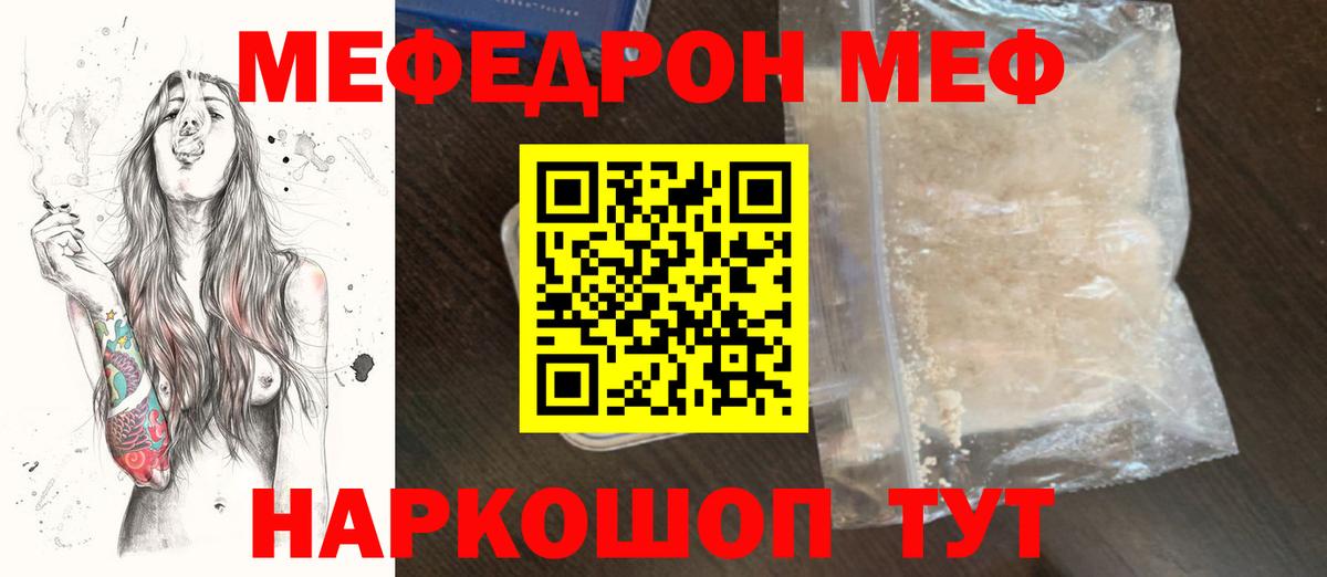 Мефедрон мука Самара