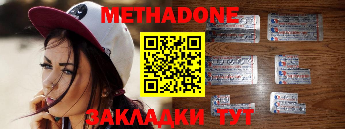 Метадон белоснежный  Вход с VPN  Самара  МЕТАДОН мёд 