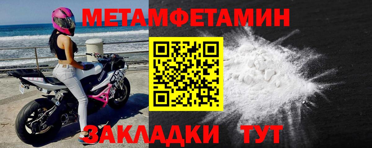 МЕТАМФЕТАМИН Декстрометамфетамин 99.9% Самара